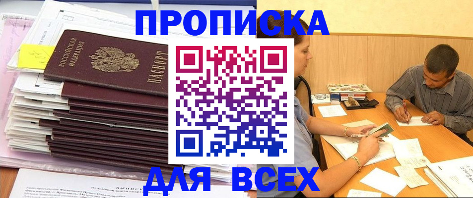 прописка иностранных граждан в Белово