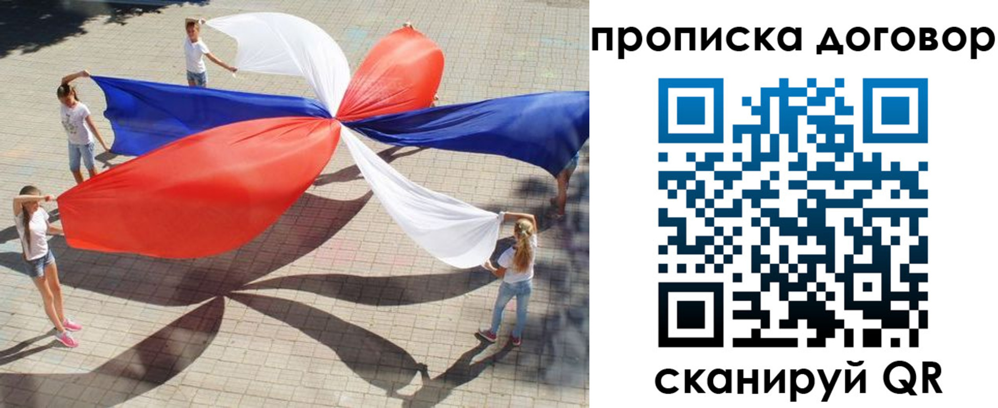 прописка для военкомата в Белово