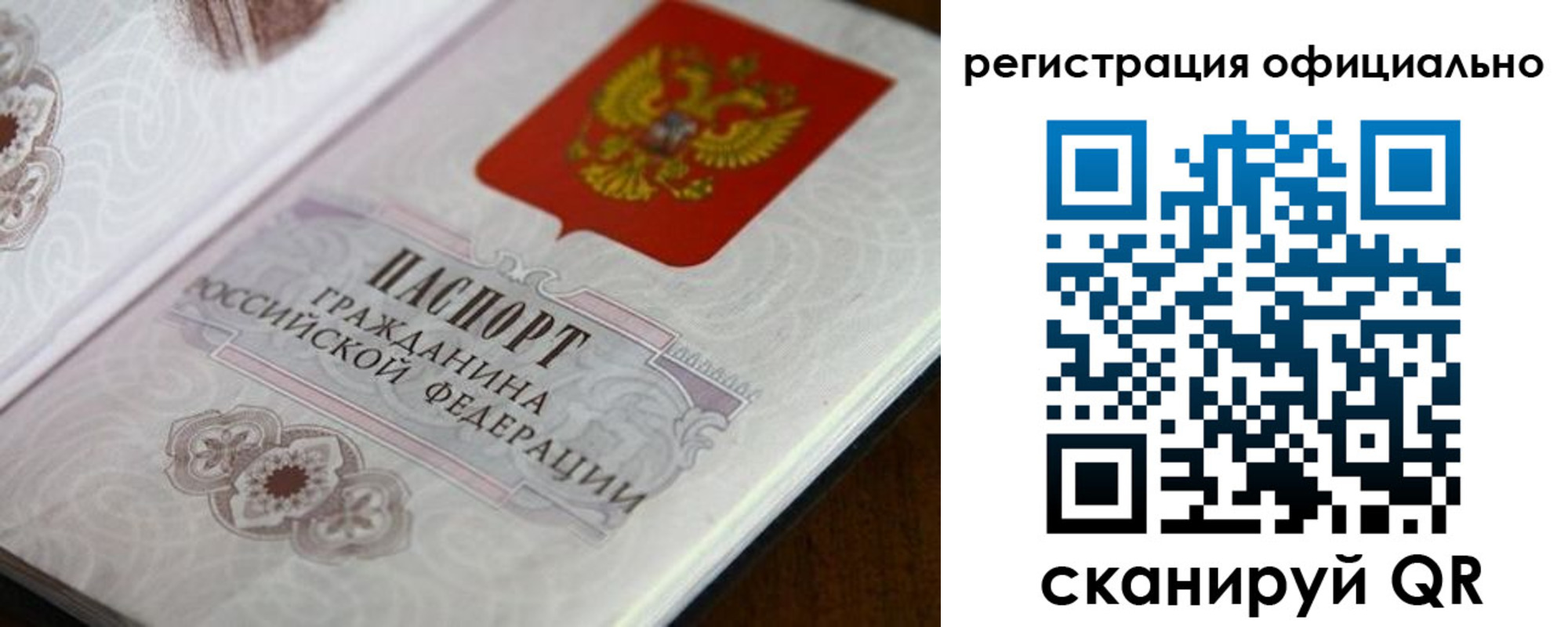 прописка ребенка в Белово