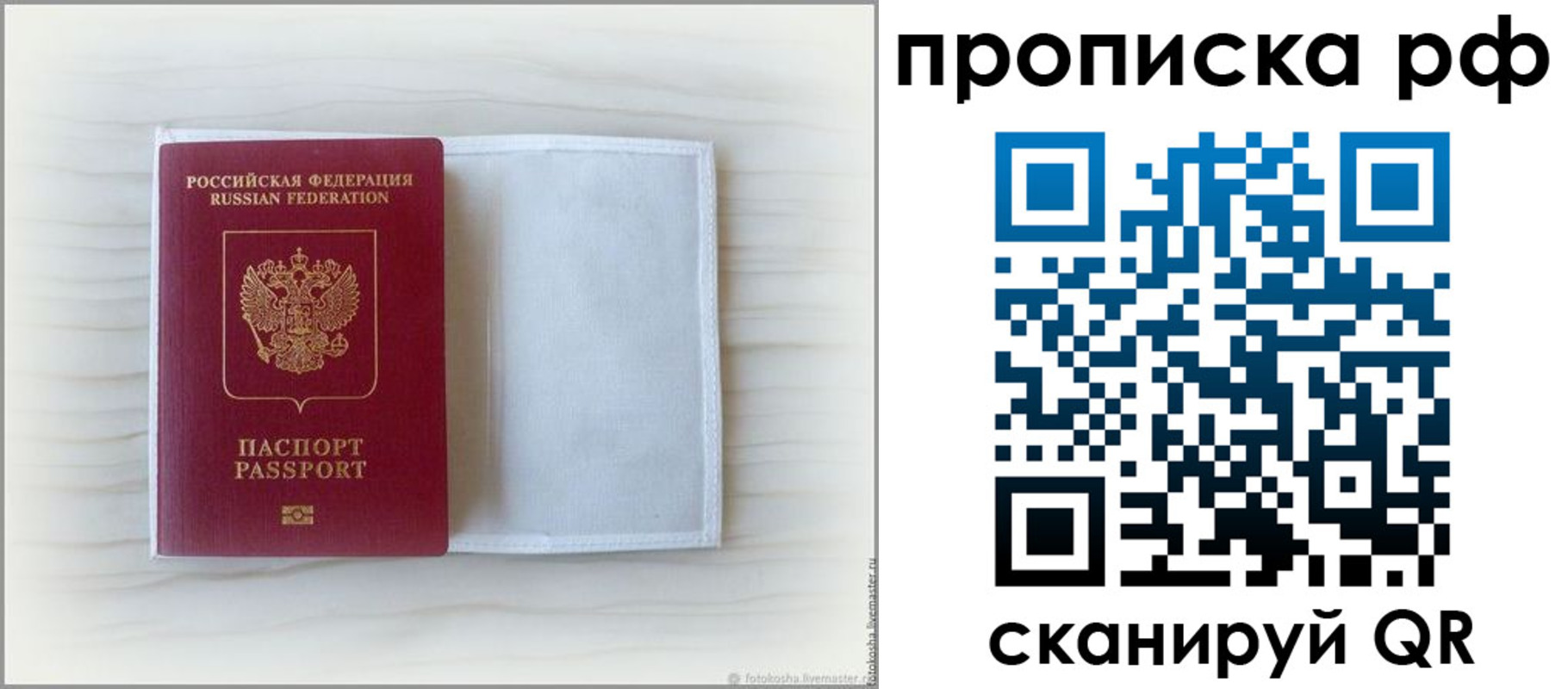 где прописаться в Белово