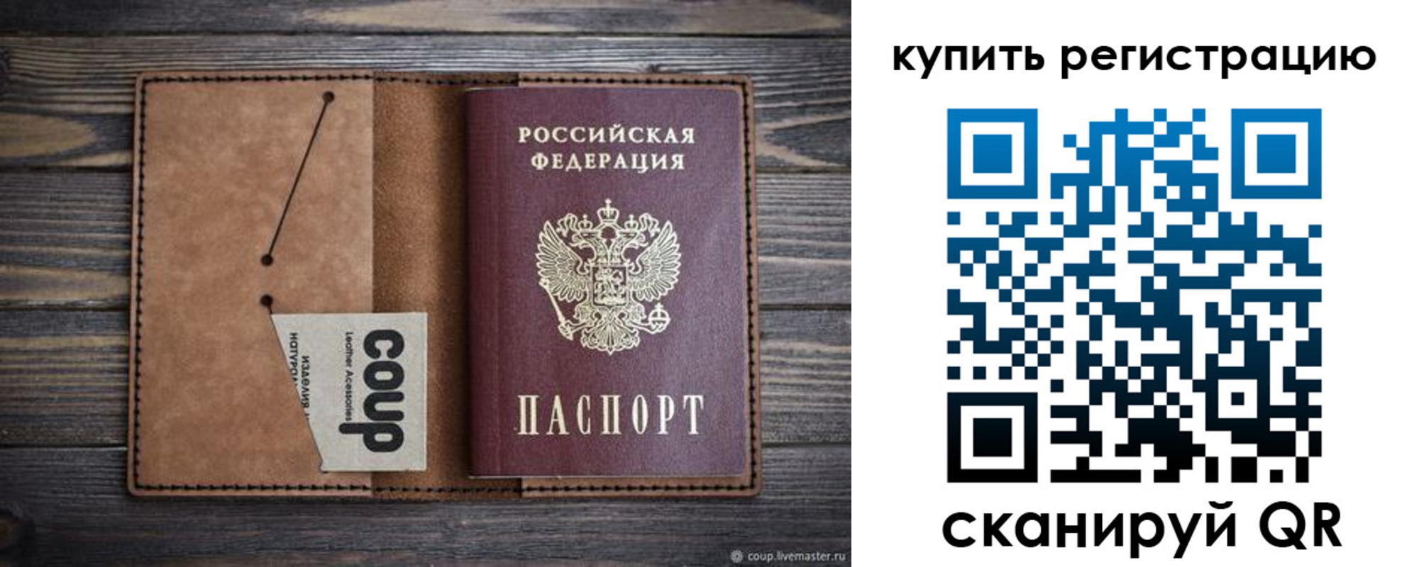 регистрация для дет. сада в Белово
