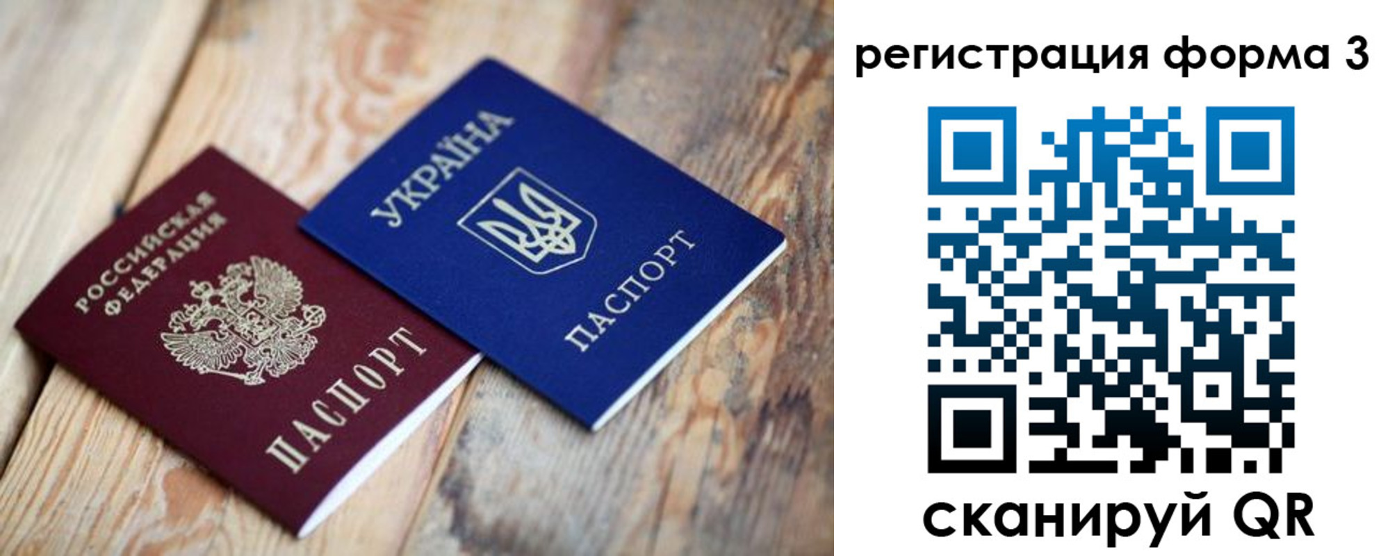 временная регистрация для всех в Белово