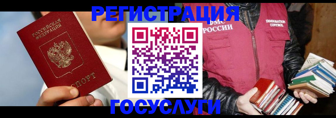 временная регистрация надежно в Белово