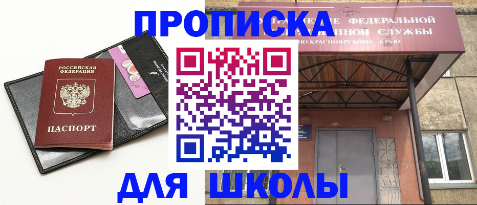 где прописаться в Белово
