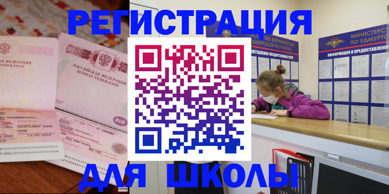 временная регистрация в Белово
